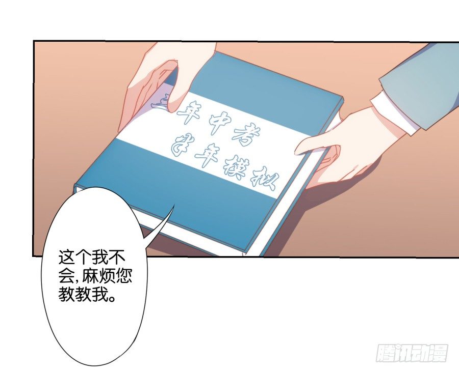 《风骚老爸》你怎么可以做这样的事情！ 第12页