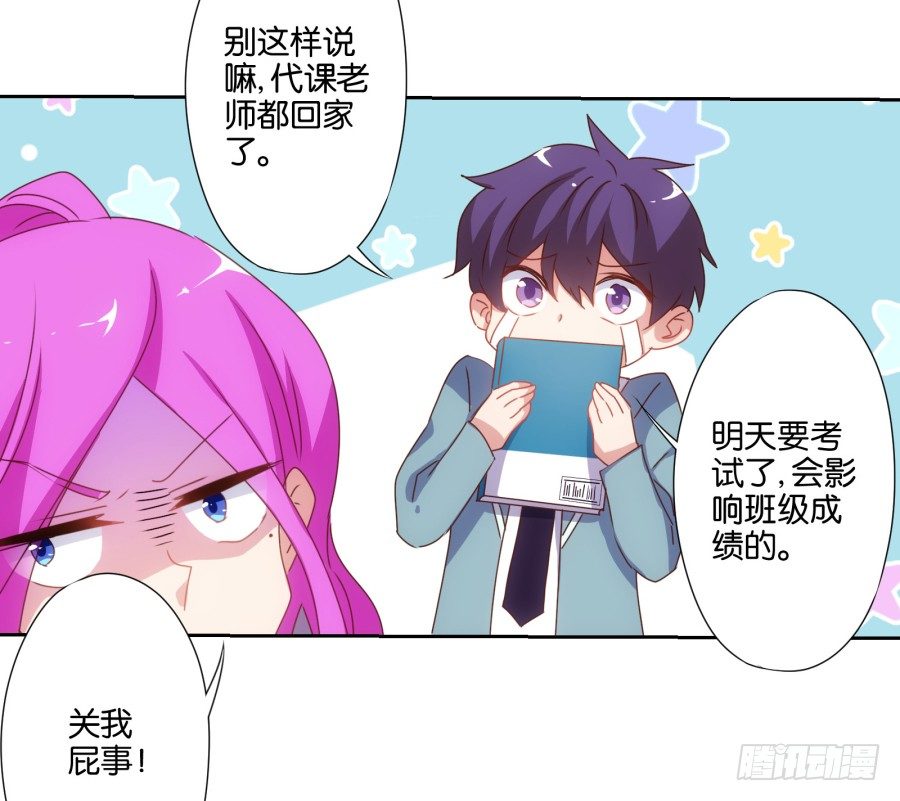 《风骚老爸》你怎么可以做这样的事情！ 第14页