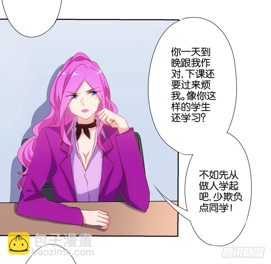 《风骚老爸》你怎么可以做这样的事情！ 第15页