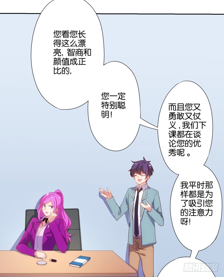《风骚老爸》你怎么可以做这样的事情！ 第17页