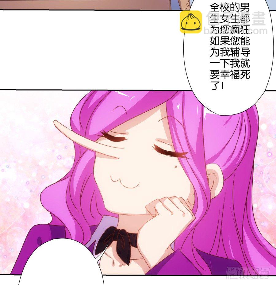 《风骚老爸》你怎么可以做这样的事情！ 第18页