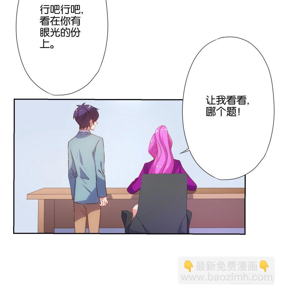 《风骚老爸》你怎么可以做这样的事情！ 第19页