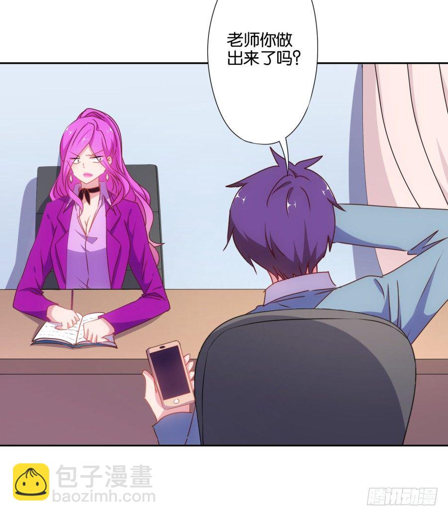 《风骚老爸》你怎么可以做这样的事情！ 第35页