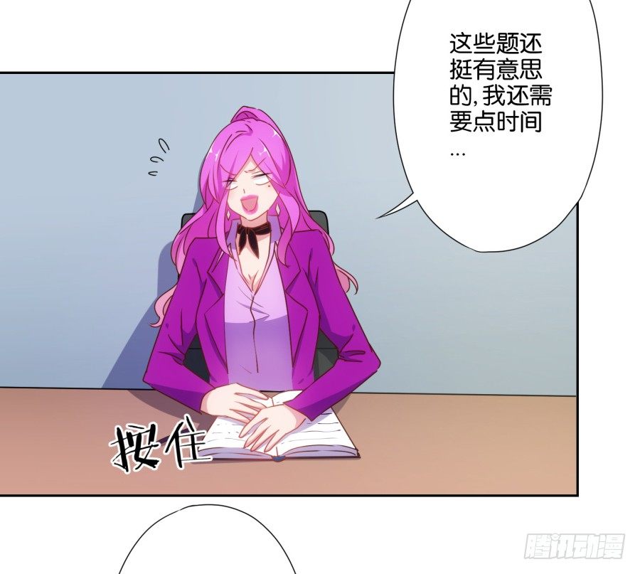 《风骚老爸》你怎么可以做这样的事情！ 第37页