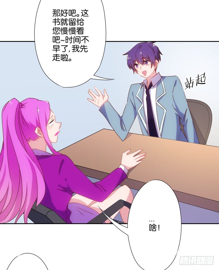 《风骚老爸》你怎么可以做这样的事情！ 第38页