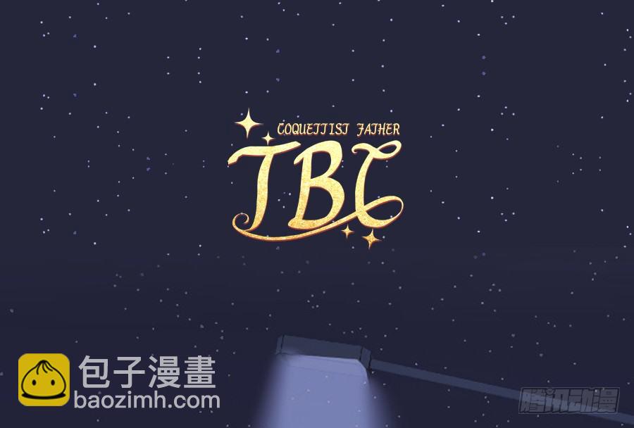 《风骚老爸》你怎么可以做这样的事情！ 第50页