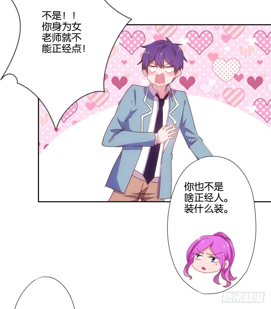 《风骚老爸》你怎么可以做这样的事情！ 第7页