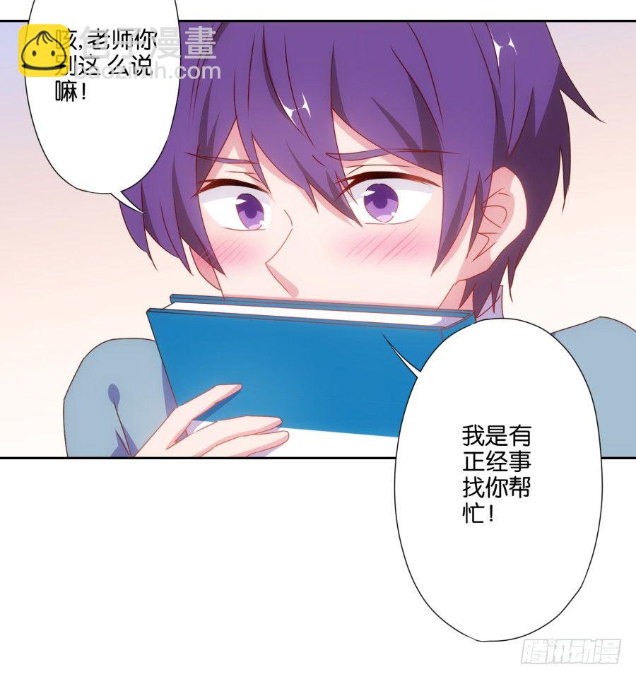 《风骚老爸》你怎么可以做这样的事情！ 第8页