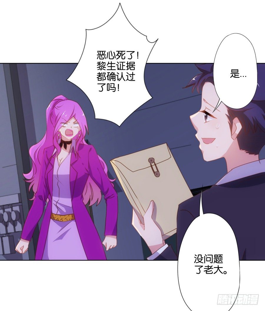 《风骚老爸》偷钱嫁祸我的人就是你！ 第12页
