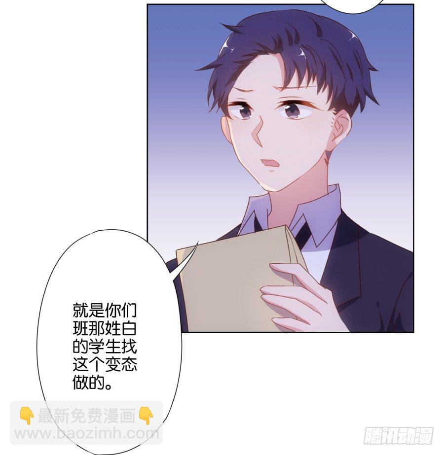 《风骚老爸》偷钱嫁祸我的人就是你！ 第13页