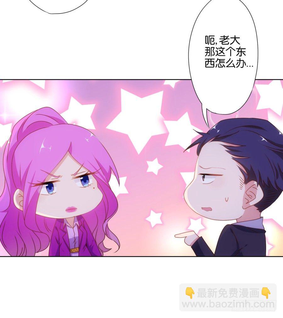 《风骚老爸》偷钱嫁祸我的人就是你！ 第16页