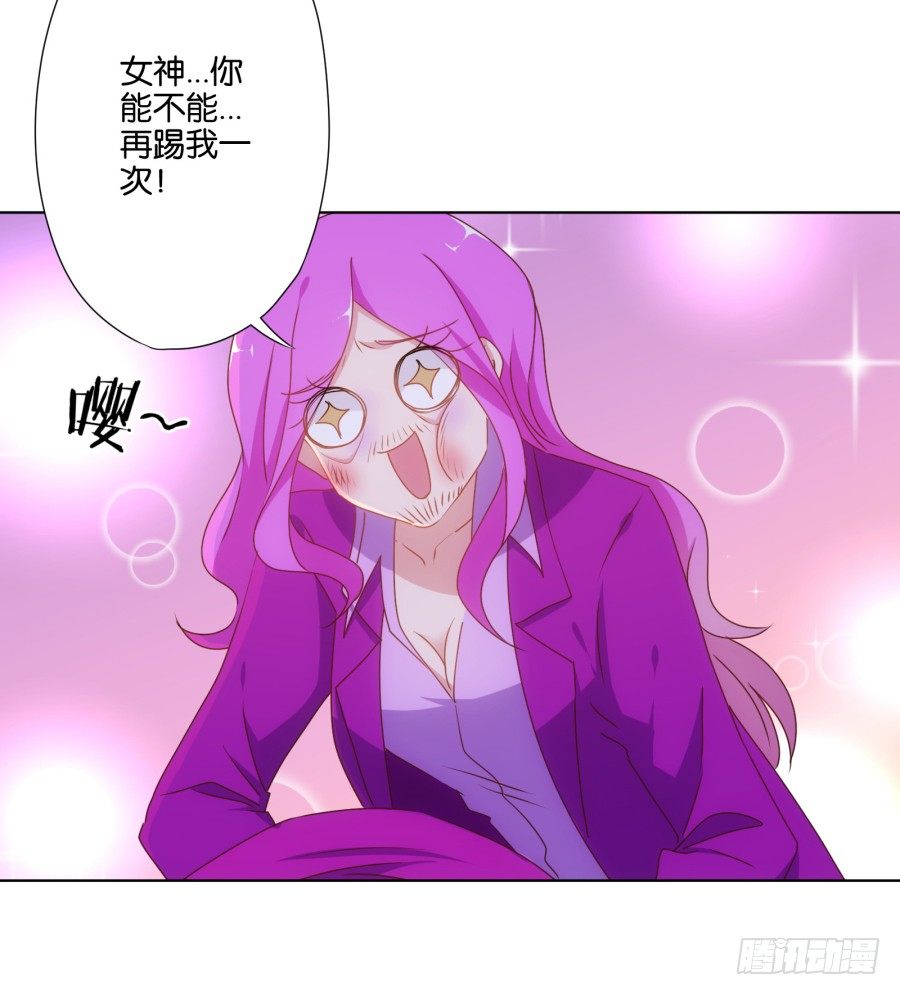 《风骚老爸》偷钱嫁祸我的人就是你！ 第19页