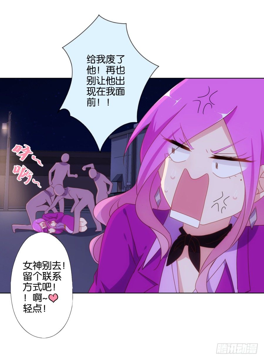 《风骚老爸》偷钱嫁祸我的人就是你！ 第22页