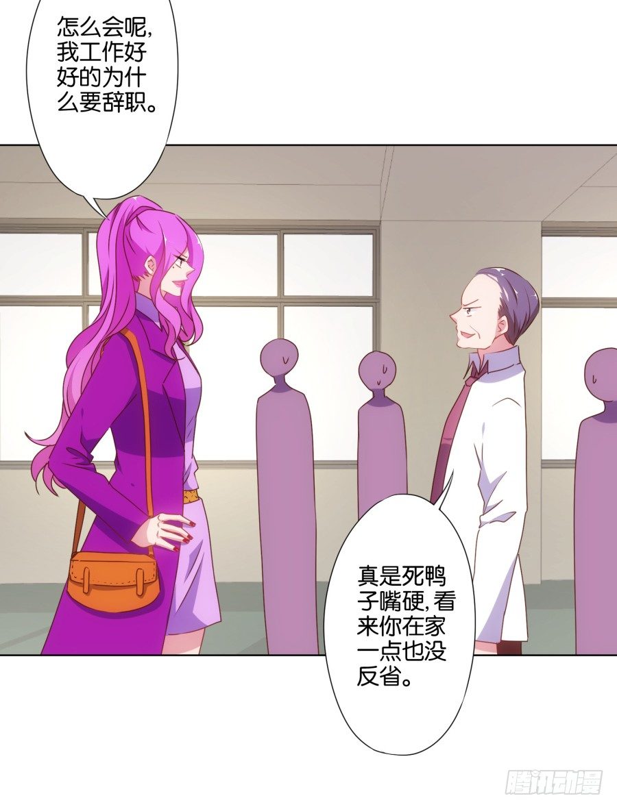 《风骚老爸》偷钱嫁祸我的人就是你！ 第25页