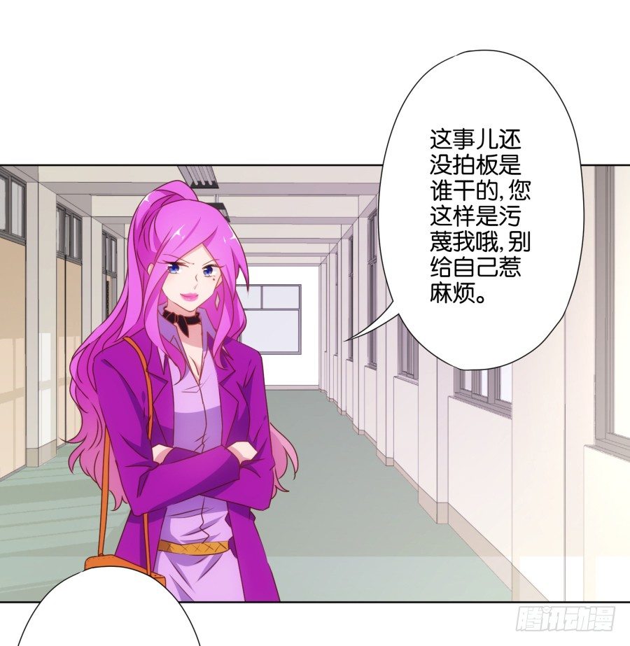 《风骚老爸》偷钱嫁祸我的人就是你！ 第27页