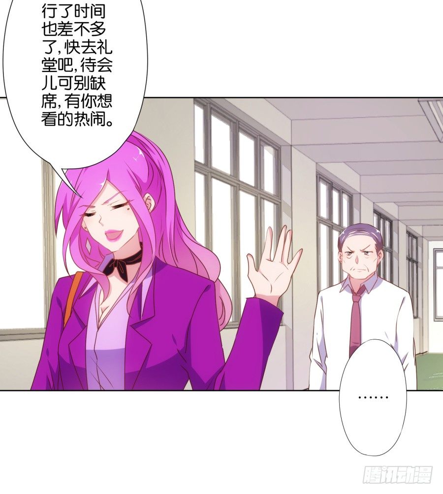 《风骚老爸》偷钱嫁祸我的人就是你！ 第28页