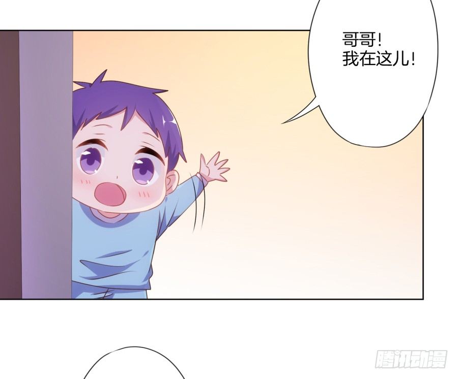 《风骚老爸》我欠你的一定都会还给你！ 第26页