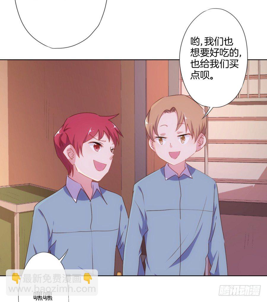 《风骚老爸》我欠你的一定都会还给你！ 第29页