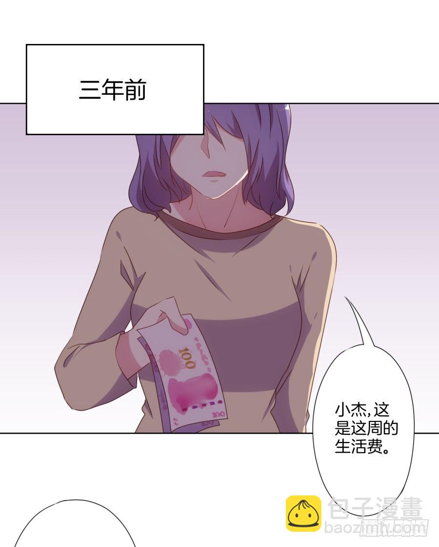 《风骚老爸》我欠你的一定都会还给你！ 第3页