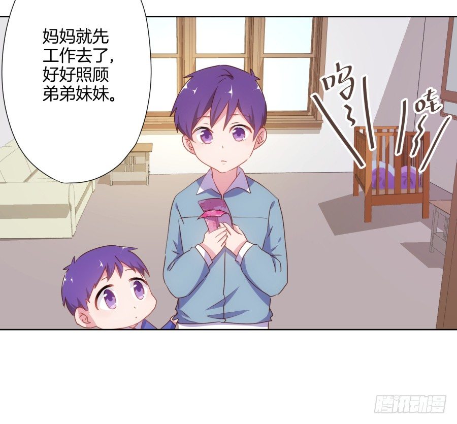 《风骚老爸》我欠你的一定都会还给你！ 第4页