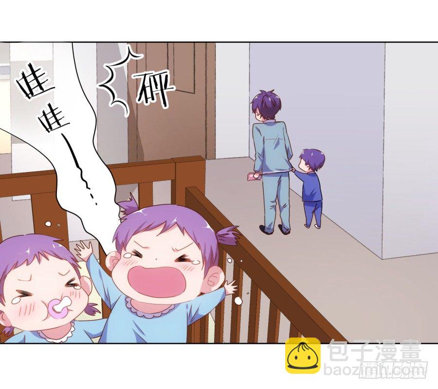 《风骚老爸》我欠你的一定都会还给你！ 第5页