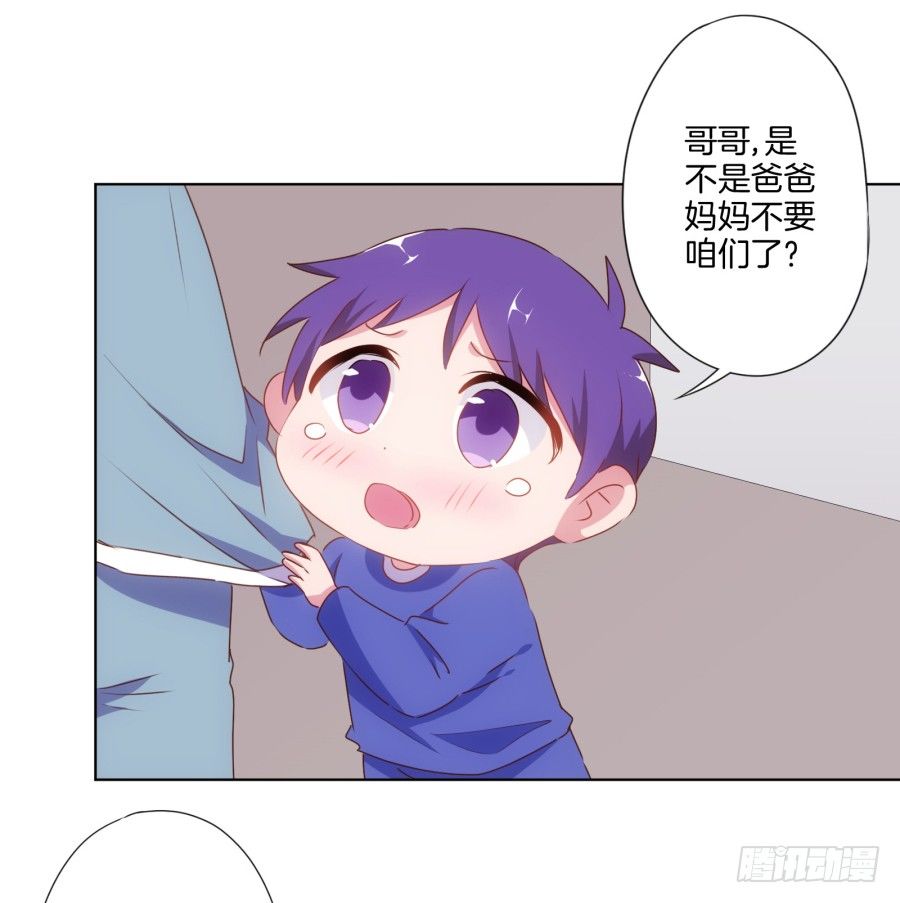 《风骚老爸》我欠你的一定都会还给你！ 第6页