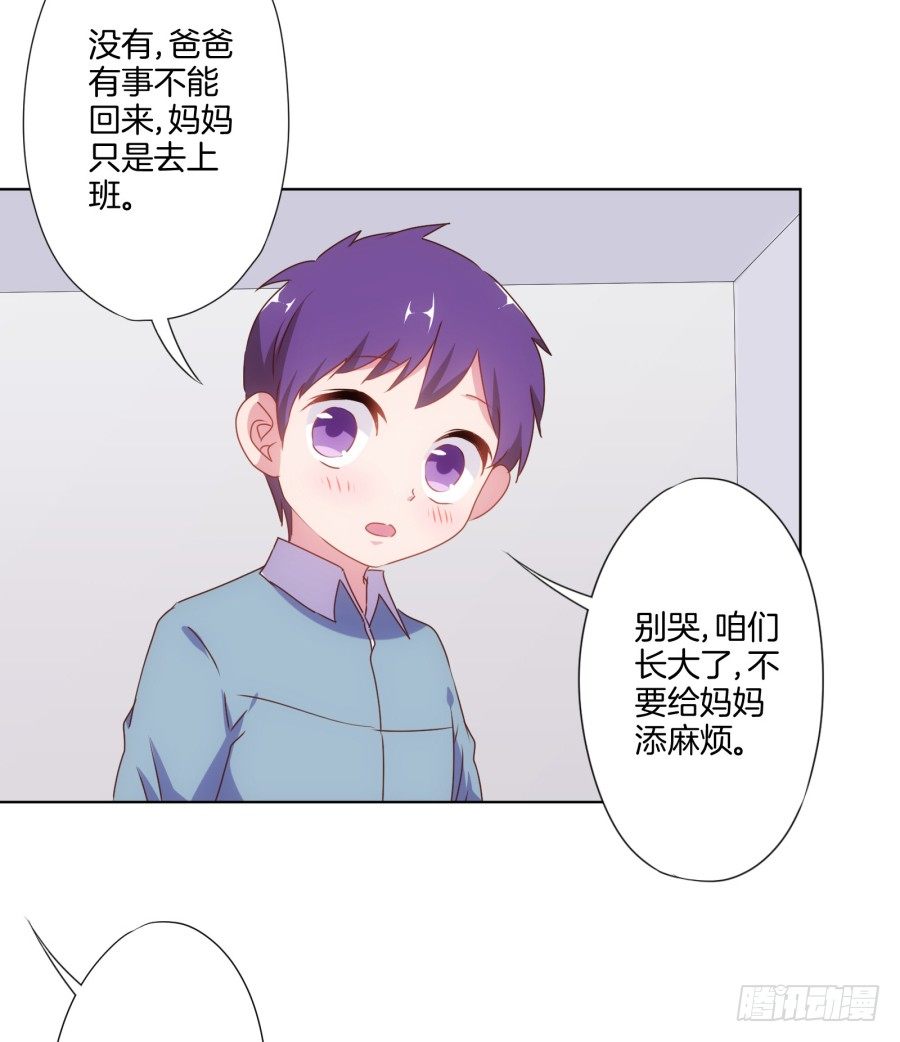 《风骚老爸》我欠你的一定都会还给你！ 第7页