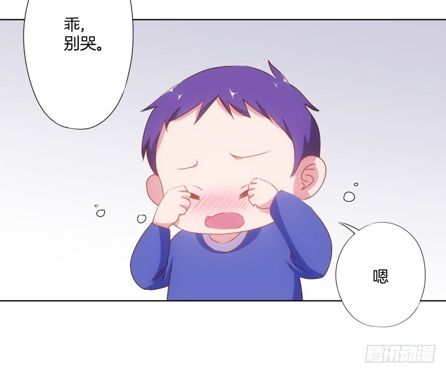 《风骚老爸》我欠你的一定都会还给你！ 第8页