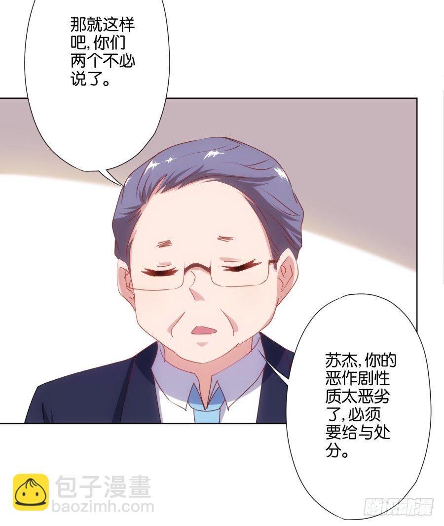 《风骚老爸》自此以后你我再无瓜葛…… 第10页