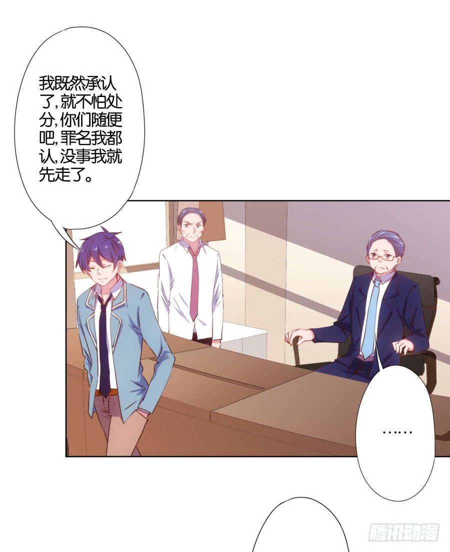 《风骚老爸》自此以后你我再无瓜葛…… 第11页