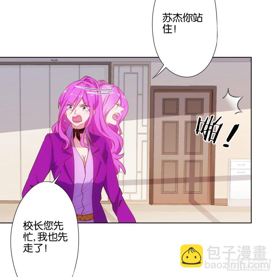 《风骚老爸》自此以后你我再无瓜葛…… 第12页
