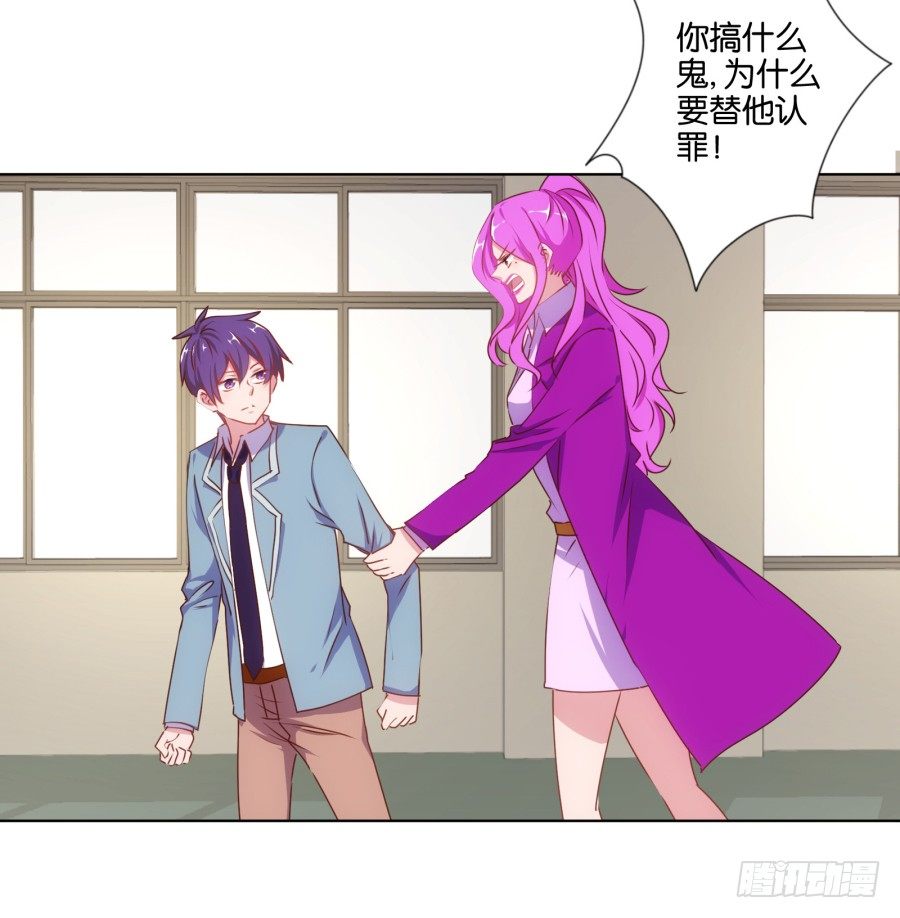《风骚老爸》自此以后你我再无瓜葛…… 第15页