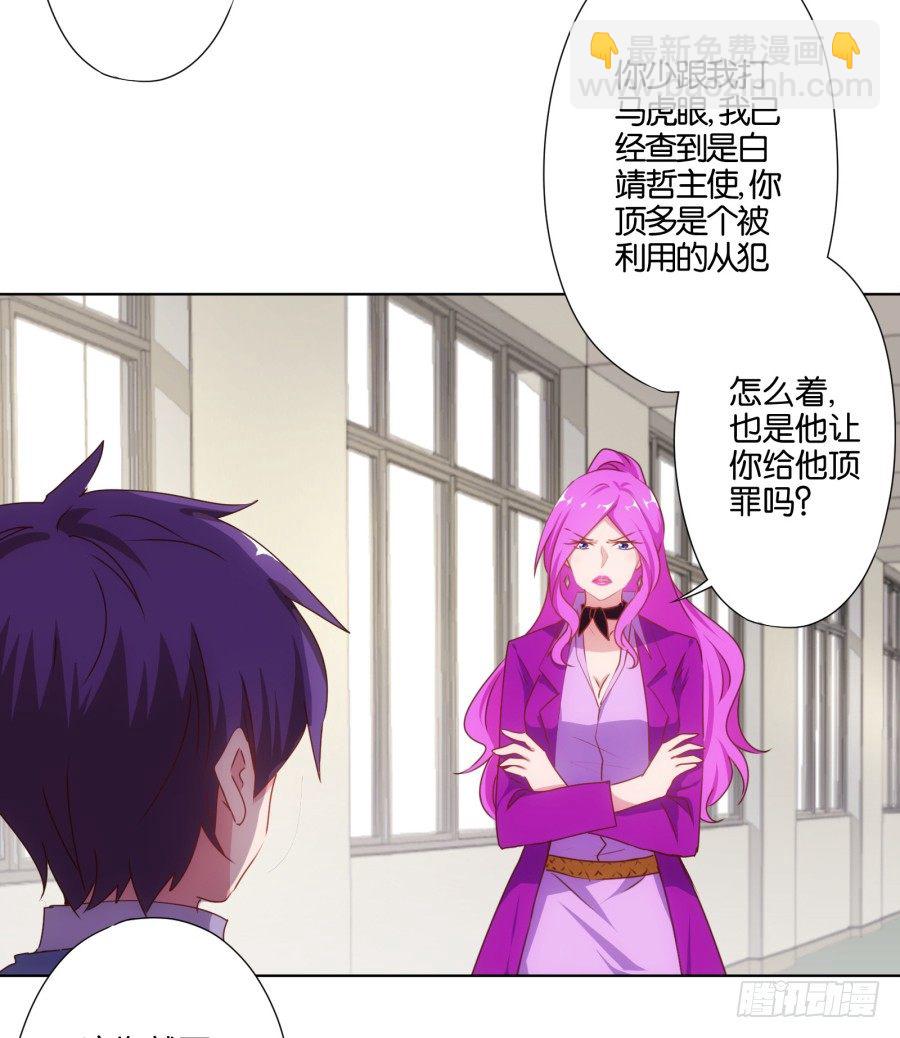 《风骚老爸》自此以后你我再无瓜葛…… 第17页