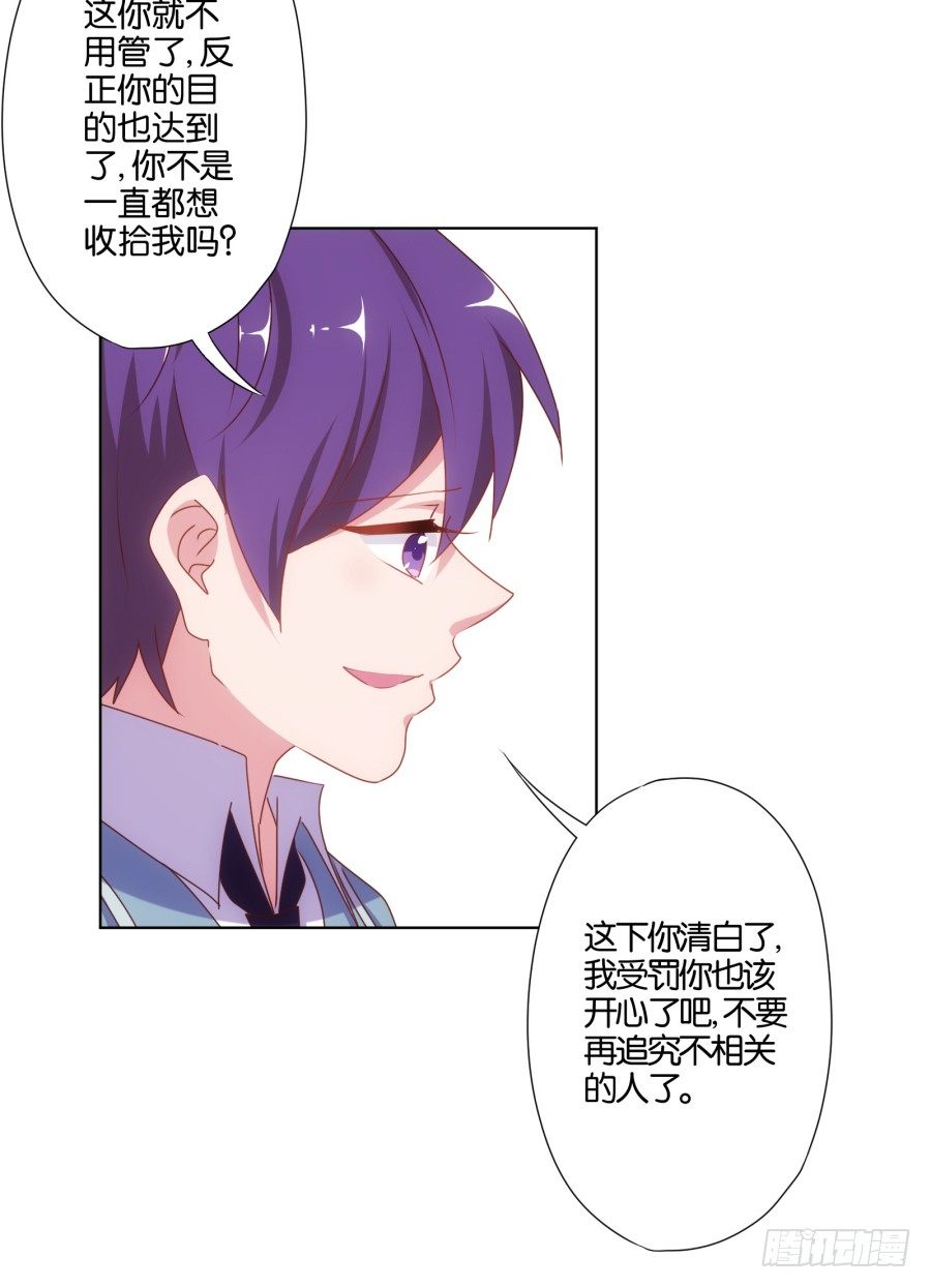 《风骚老爸》自此以后你我再无瓜葛…… 第18页