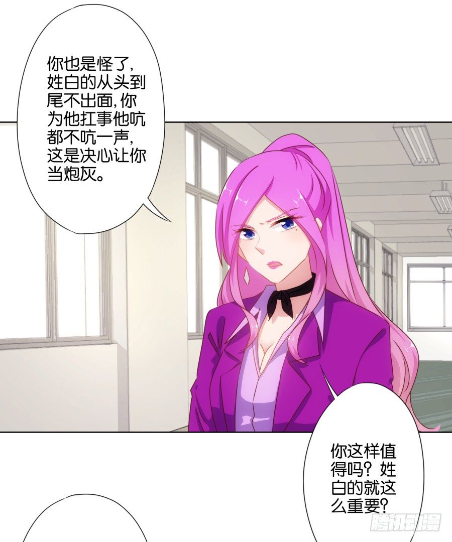 《风骚老爸》自此以后你我再无瓜葛…… 第19页