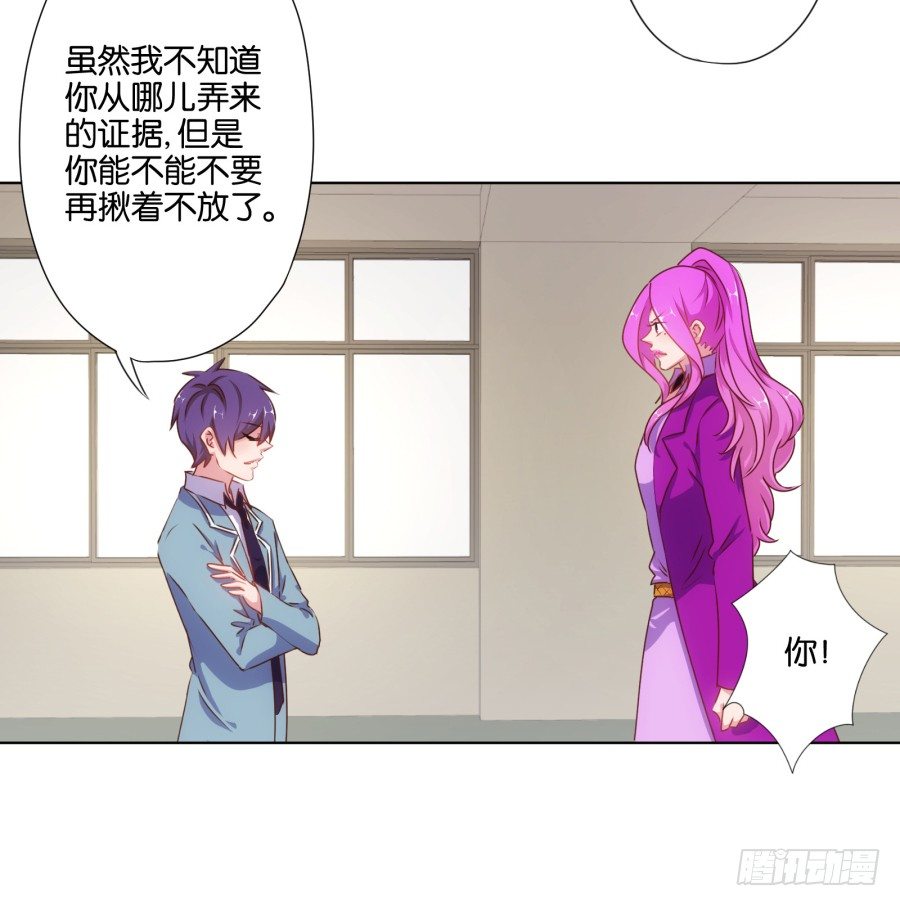 《风骚老爸》自此以后你我再无瓜葛…… 第20页