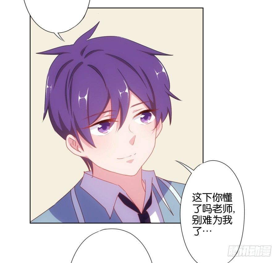 《风骚老爸》自此以后你我再无瓜葛…… 第29页