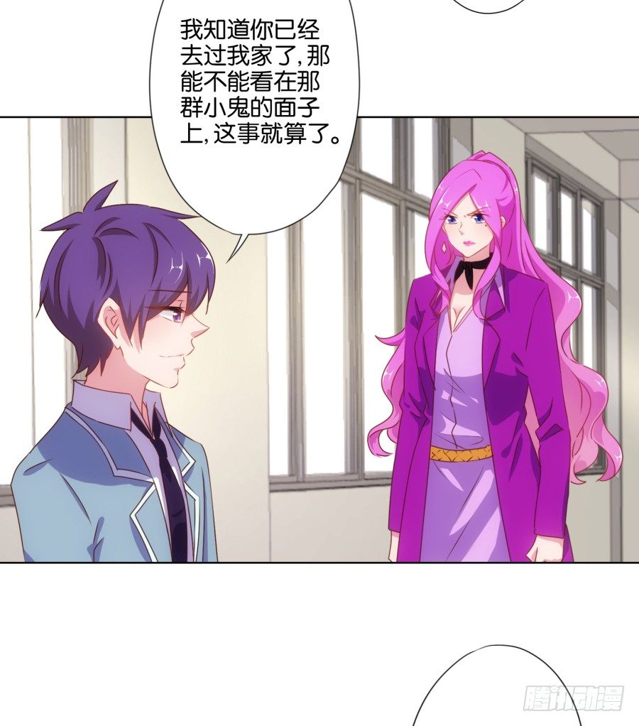 《风骚老爸》自此以后你我再无瓜葛…… 第30页