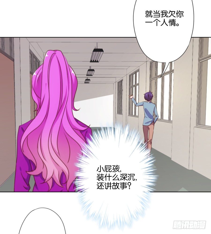 《风骚老爸》自此以后你我再无瓜葛…… 第31页