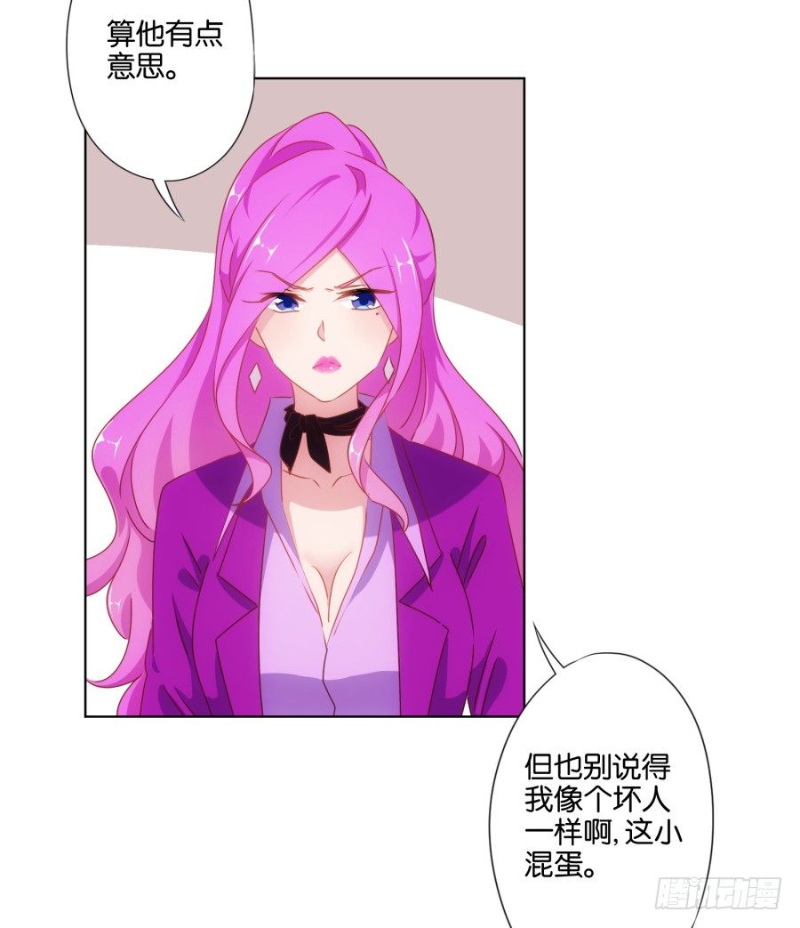 《风骚老爸》自此以后你我再无瓜葛…… 第32页
