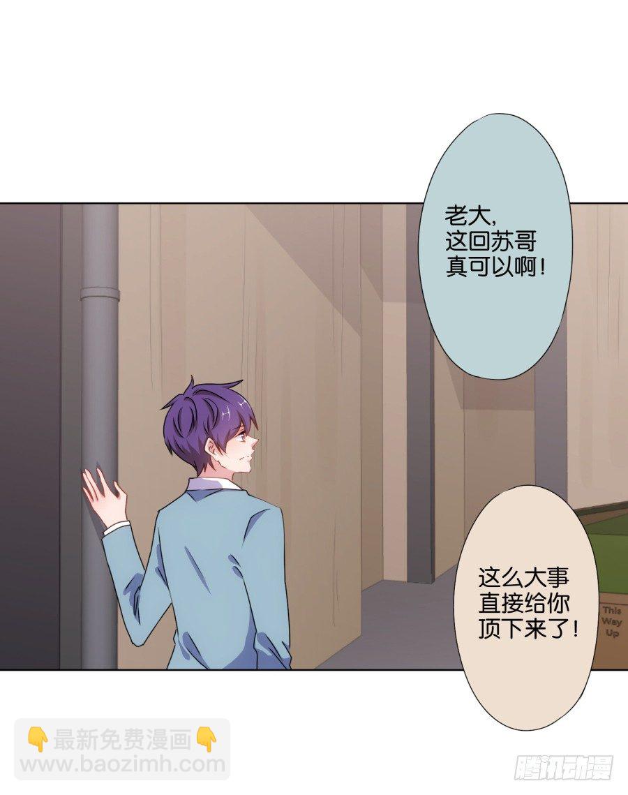 《风骚老爸》自此以后你我再无瓜葛…… 第35页