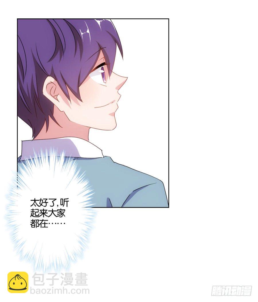 《风骚老爸》自此以后你我再无瓜葛…… 第36页