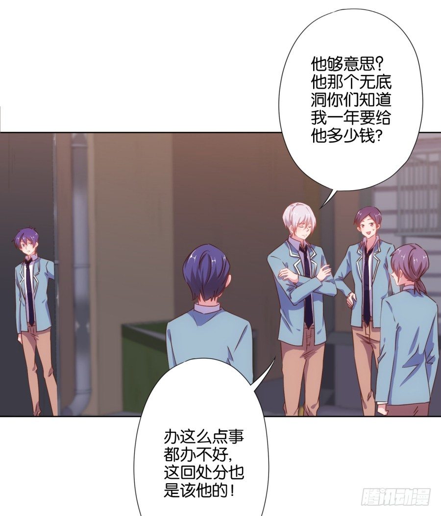 《风骚老爸》自此以后你我再无瓜葛…… 第37页