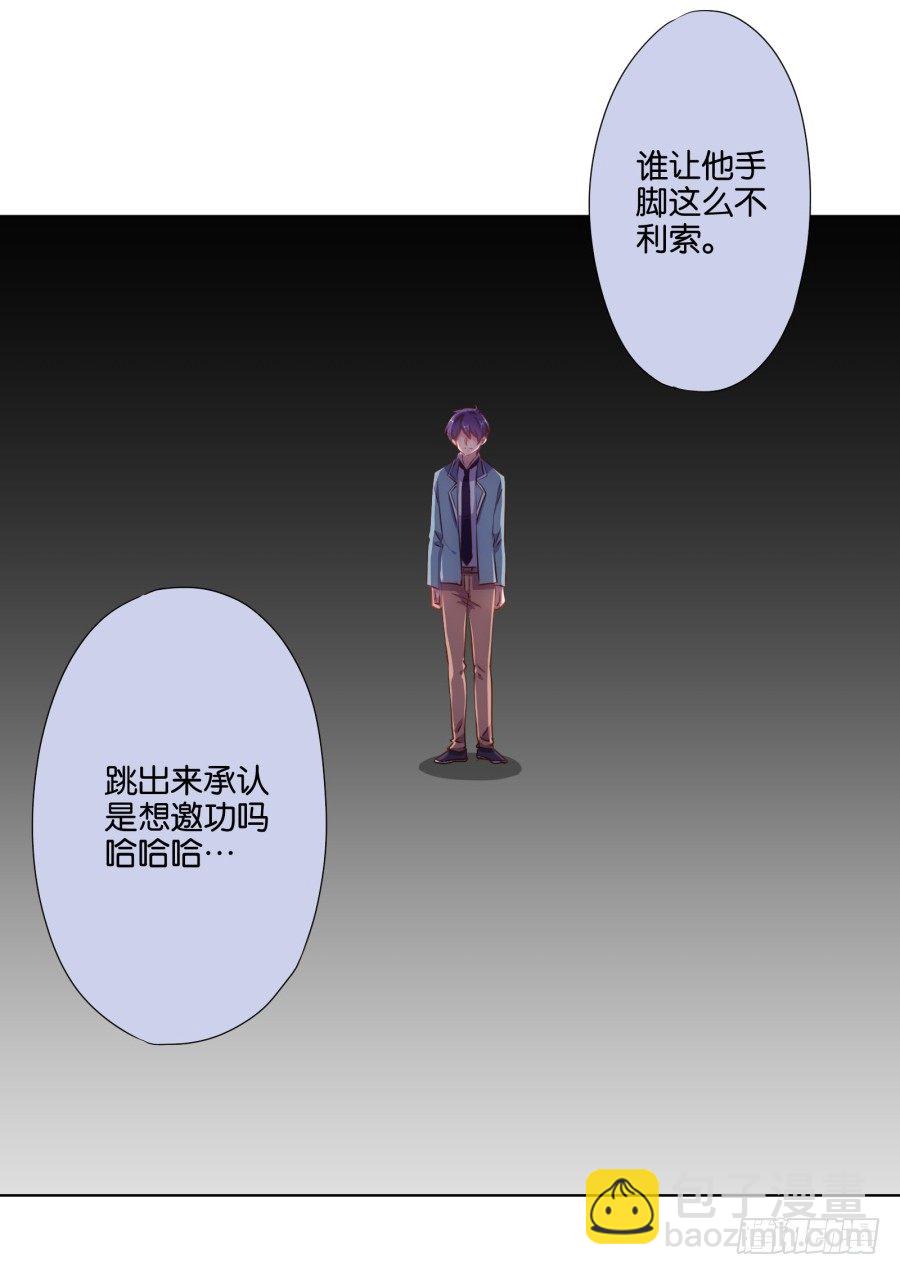 《风骚老爸》自此以后你我再无瓜葛…… 第40页