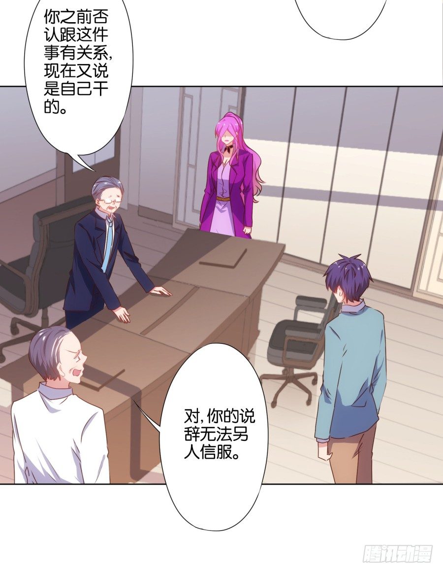 《风骚老爸》自此以后你我再无瓜葛…… 第4页