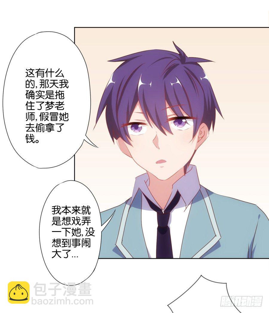 《风骚老爸》自此以后你我再无瓜葛…… 第5页