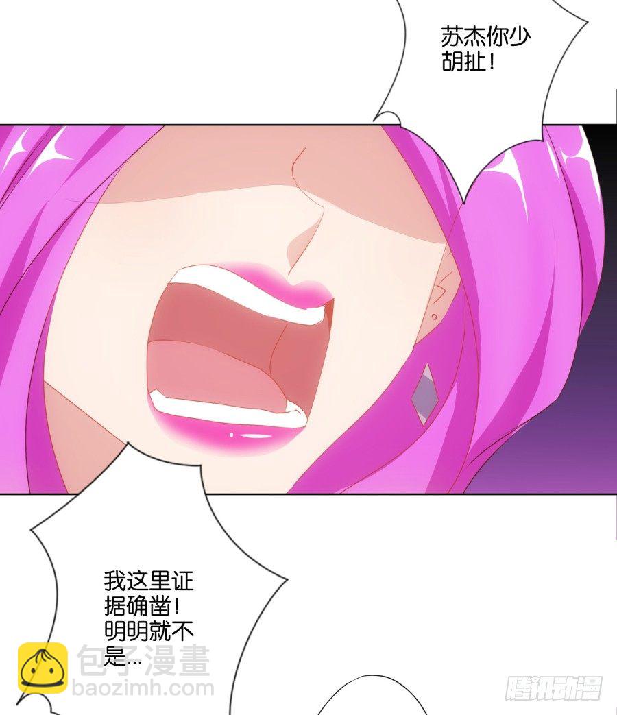《风骚老爸》自此以后你我再无瓜葛…… 第6页