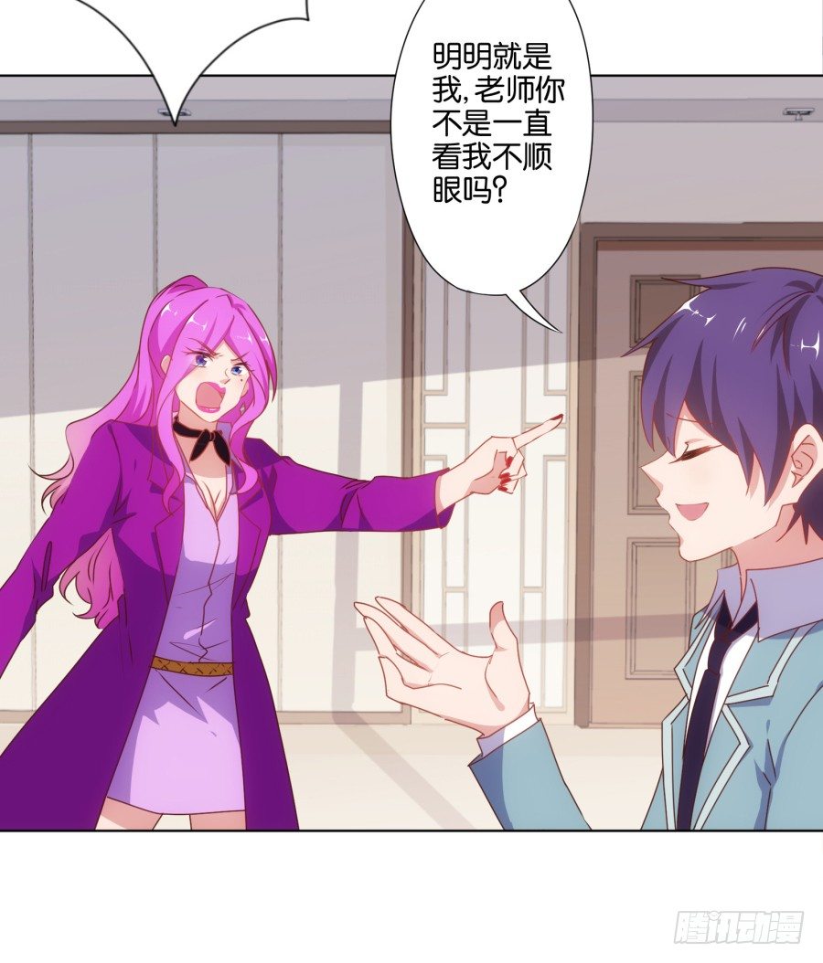 《风骚老爸》自此以后你我再无瓜葛…… 第7页