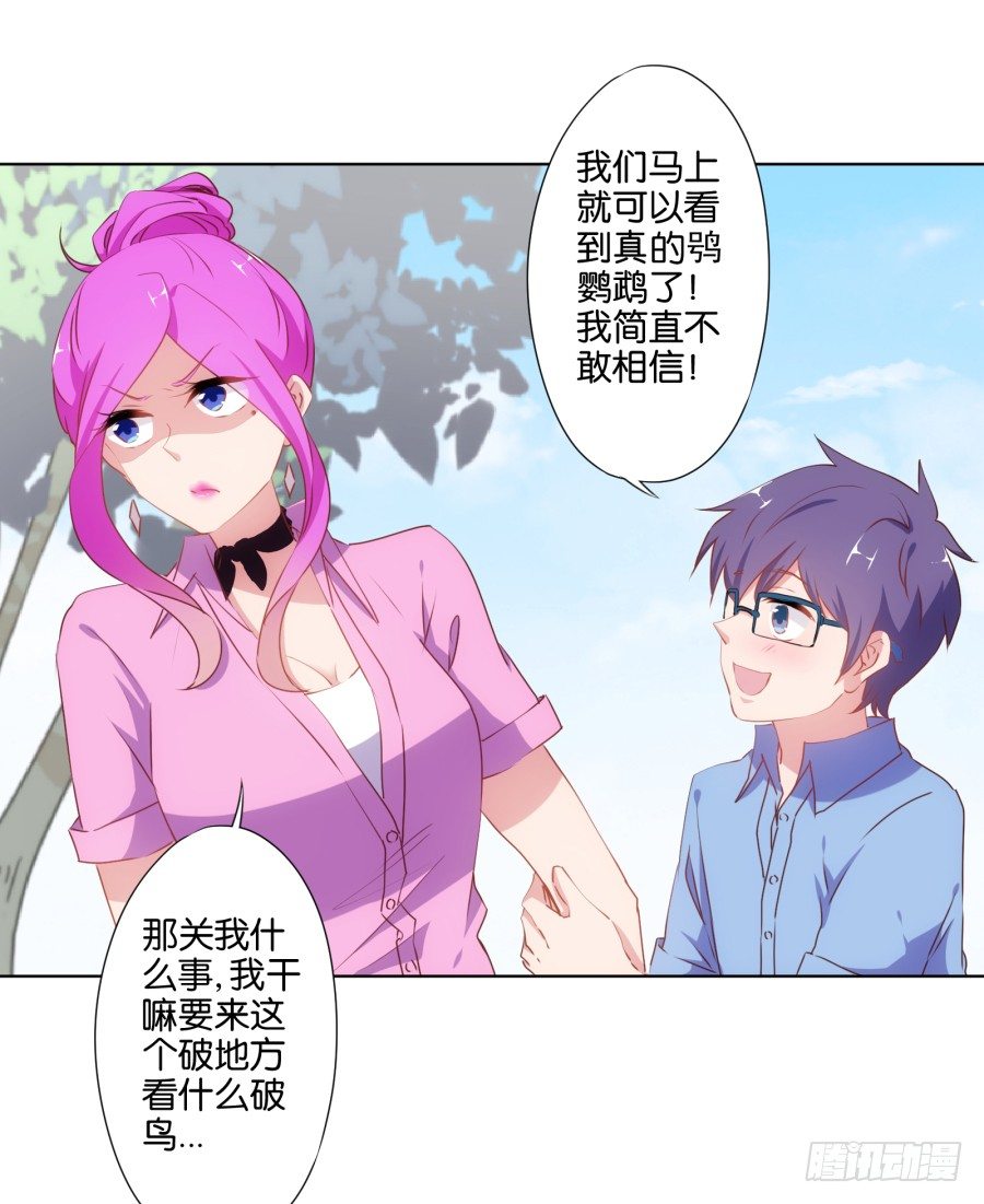 《风骚老爸》你把它弄丢了看你怎么赔！ 第12页