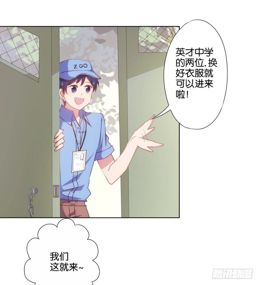 《风骚老爸》你把它弄丢了看你怎么赔！ 第15页